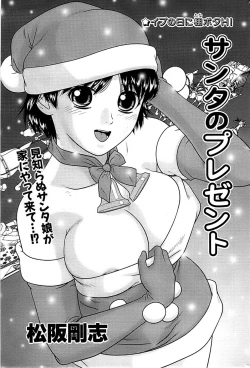 Page 213 of Comic Bazooka 2009-01