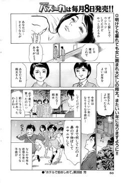 Page 50 of Comic Bazooka 2009-01