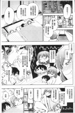 Page 127 of Love Migoro. - Lovely Time