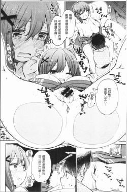 Page 166 of Love Migoro. - Lovely Time