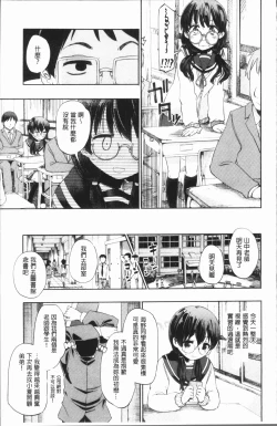 Page 17 of Love Migoro. - Lovely Time