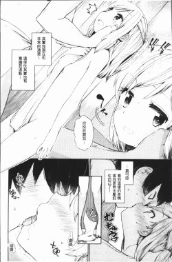 Page 38 of Love Migoro. - Lovely Time