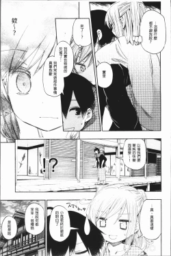 Page 69 of Love Migoro. - Lovely Time