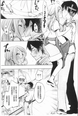 Page 93 of Love Migoro. - Lovely Time