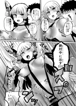 Page 25 of Murakumo Summer Vacation