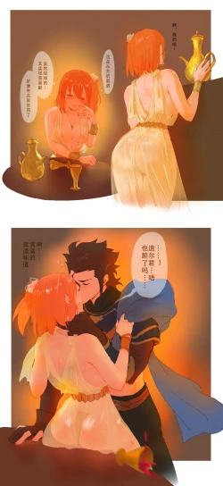 Page 4 of Princess and Warrior