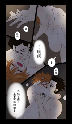 Page 10 of The first blood.