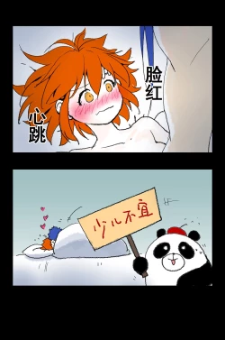 Page 7 of CasGuda ♀