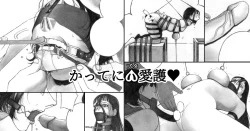 Page 1 of Katte ni Buta Aigo ♡