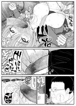 Page 10 of Mesu Buta Saimin Appli