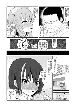 Page 23 of Mesu Buta Saimin Appli