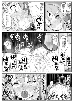 Page 9 of Mesu Buta Saimin Appli