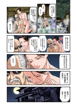 Page 200 of Yokkyuu Fuman no Hitozuma wa Onsen Ryokan de Hageshiku Modaeru 01-19