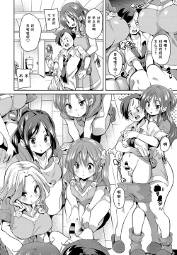 Page 7 of Otonayou Kahogo