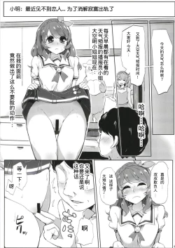 Page 11 of Aikatsu Thanks Delivery