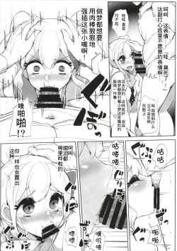 Page 18 of Aikatsu Thanks Delivery