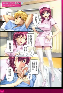 Page 116 of Happoubi Jin Gashuu Hoteri Daiyonmaku