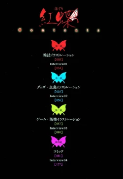 Page 5 of Happoubi Jin Gashuu Hoteri Daiyonmaku