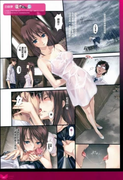 Page 90 of Happoubi Jin Gashuu Hoteri Daiyonmaku