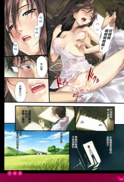 Page 93 of Happoubi Jin Gashuu Hoteri Daiyonmaku