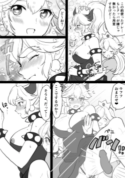 Page 4 of Peach x Koopa 2