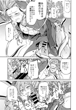 Page 16 of Ore dake no kuso Aniki