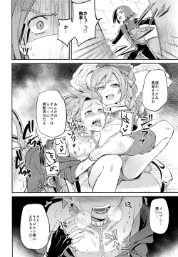 Page 31 of Ore dake no kuso Aniki