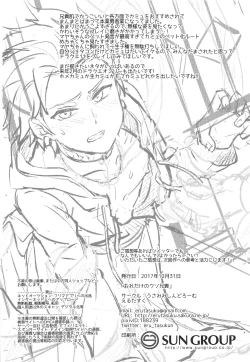 Page 33 of Ore dake no kuso Aniki