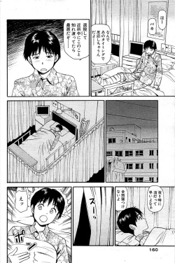 Page 160 of Comic Bazooka 2009-03