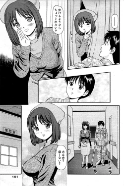 Page 161 of Comic Bazooka 2009-03