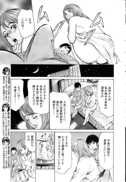 Page 17 of Comic Bazooka 2009-03