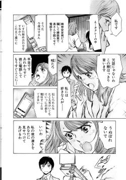 Page 18 of Comic Bazooka 2009-03