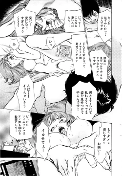 Page 27 of Comic Bazooka 2009-03