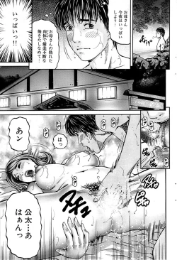 Page 61 of Comic Bazooka 2009-03