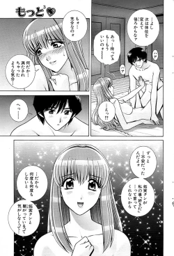 Page 87 of Comic Bazooka 2009-03