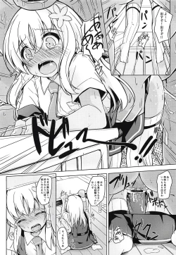 Page 14 of Tsui, Ro-500 o Kyouiku Shichaimashita!!