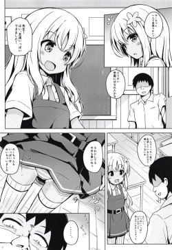 Page 3 of Tsui, Ro-500 o Kyouiku Shichaimashita!!