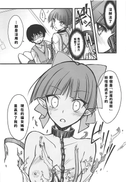 Page 11 of Neko Musume o Mesu ni Shitai