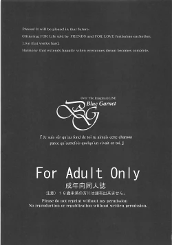 Page 2 of Neko Musume o Mesu ni Shitai