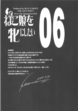 Page 4 of Neko Musume o Mesu ni Shitai