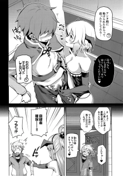 Page 12 of Kono Damegami-sama ni Zecchou o!!