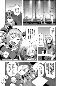 Page 13 of Kono Damegami-sama ni Zecchou o!!