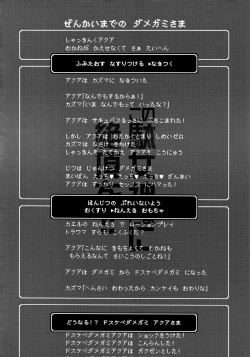 Page 4 of Kono Damegami-sama ni Zecchou o!!