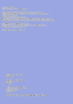 Page 13 of MILLION SOLO THE@TER 5