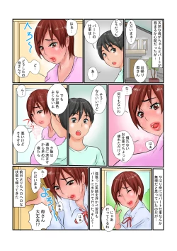 Page 4 of Gankouchouboya de Koumon o Doukyuusei ni Choukyou sareru Haha