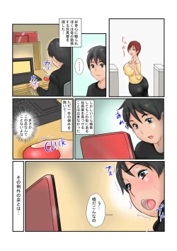 Page 6 of Gankouchouboya de Koumon o Doukyuusei ni Choukyou sareru Haha