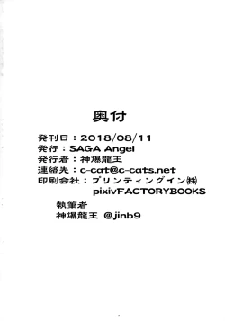 Page 17 of Kanochi Hebi Kihei