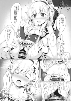 Page 14 of Goshujin-sama, Sonna Koto Shicha Me... desu yo!