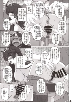 Page 6 of Kou Hai Reijou