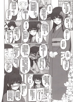 Page 3 of Kou Hai Reijou